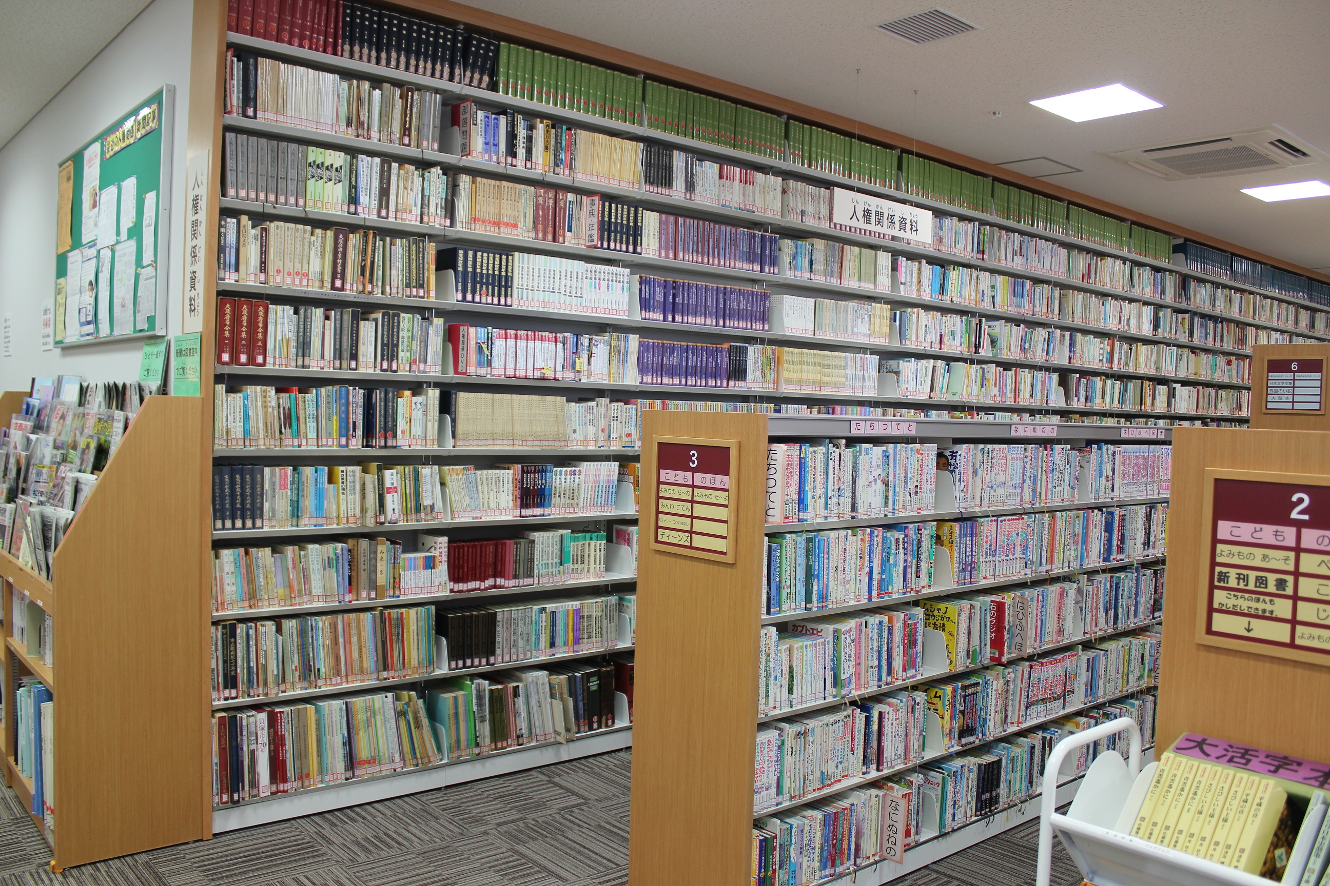 ログイン 図書館 堺 市立